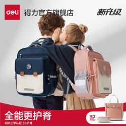 Deli Yuanqi Primary School Backpack with Spine Protection for Boys and Girls in Grades 1-6, 2025 New Model School Backpack, Large Capacity Backpack for School Start Deli Yuanqi Primary School Backpack with Spine Protection for Boys and Girls in Grades 1-6, 2025 New Model School Backpack, Large Capacity Backpack for School Start