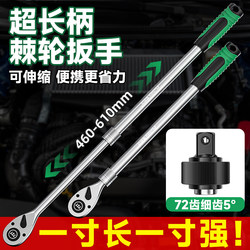 Industrial Grade 1/2 Dafei 72-tooth Long Telescopic Ratchet Wrench Socket Quick Wrench Lengthened Rod Labor-saving Bidirectional Industrial Grade 1/2 Dafei 72-tooth Long Telescopic Ratchet Wrench Socket Quick Wrench Lengthened Rod Labor-saving Bidirectional