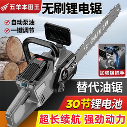 Handheld Brushless Lithium Chainsaw Rechargeable Electric Chain Saw Household Small Handheld Electric Saw Professional Logging Saw Tree Cutting Handheld Brushless Lithium Chainsaw Rechargeable Electric Chain Saw Household Small Handheld Electric Saw Professional Logging Saw Tree Cutting