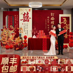 Engagement Banquet Decoration Set, Full Scene 2025 New Chinese Style Simple and High-End Background Wall Kt Display Board Engagement Banquet Decoration Set, Full Scene 2025 New Chinese Style Simple and High-End Background Wall Kt Display Board