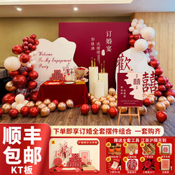 High-End Engagement Banquet Decoration Scene Background Wall Kt Board Full Set of Ornaments Table Atmosphere Simple and Elegant Ceremony High-End Engagement Banquet Decoration Scene Background Wall Kt Board Full Set of Ornaments Table Atmosphere Simple and Elegant Ceremony