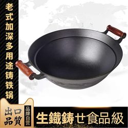 Old-Fashioned Cast Iron Deep Round Bottom Uncoated Large Iron Pot for Home Use, Cast Iron Wok Without Coating, Thickened Raw Iron Cooking Pot Old-Fashioned Cast Iron Deep Round Bottom Uncoated Large Iron Pot for Home Use, Cast Iron Wok Without Coating, Thickened Raw Iron Cooking Pot