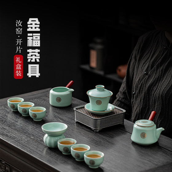 Ru kiln open piece Jinfu tea set gift box retro kung fu tea utensil Chinese ceramic complete set of kung fu tea set
Ru kiln open piece Jinfu tea set gift box retro kung fu tea utensil Chinese ceramic complete set of kung fu tea set