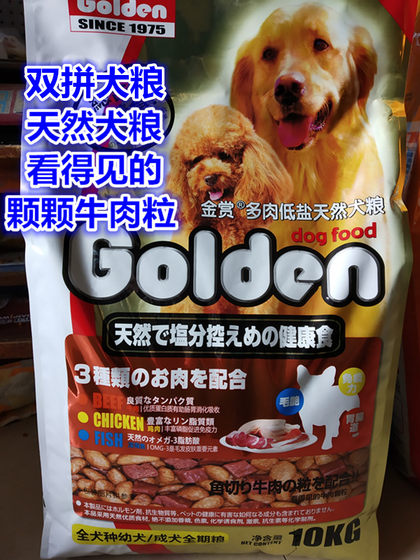 Double-combination dog food Golden Reward natural puppy adult dog main food brightening hair and removing tear stains double-combination dog food beef grain dog food 10kg
Double-combination dog food Golden Reward natural puppy adult dog main food brightening hair and removing tear stains double-combination dog food beef grain dog food 10kg