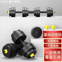 Detachable Dumbbell Men's Sports Equipment Detachable Dumbbell Detachable Dumbbell Men's Sports Equipment Detachable Dumbbell