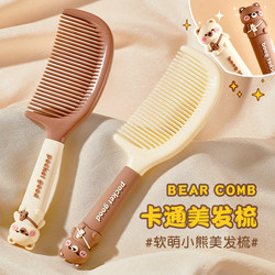 Kids Comb Girl's Carto Comb For Home thickened Mid-tooth Portable Comb Plastic Comb kids Straight Hair Straight Ponytail Comb Kids Comb Girl's Carto Comb For Home thickened Mid-tooth Portable Comb Plastic Comb kids Straight Hair Straight Ponytail Comb
