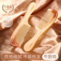 Cow Tendon Comb for Women's Long Hair, Sturdy and Durable Wide-Tooth Plastic Comb for Smooth Hair, Anti-Static, Household Anti-Frizz Comb Cow Tendon Comb for Women's Long Hair, Sturdy and Durable Wide-Tooth Plastic Comb for Smooth Hair, Anti-Static, Household Anti-Frizz Comb