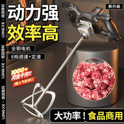 Meat Filling Food Mixer, Commercial Dough Mixer, Handheld Small Mixer, Electric Paint Mixer, Cement Slurry Industrial Grade Meat Filling Food Mixer, Commercial Dough Mixer, Handheld Small Mixer, Electric Paint Mixer, Cement Slurry Industrial Grade
