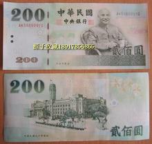 200台币