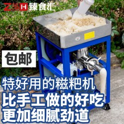 Zhenshihui Glutinous Rice Cake Machine, Commercial Large-Scale Machine for Making Glutinous Rice Cakes, Small Household Rice Cake Making Machine Zhenshihui Glutinous Rice Cake Machine, Commercial Large-Scale Machine for Making Glutinous Rice Cakes, Small Household Rice Cake Making Machine