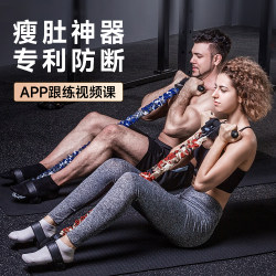 Multifunctional Sit-Up Assist Device, Belly Slimming Tool, Abdominal Curling Trainer, Foot Pedal Resistance Device, Adult Resistance Rope Multifunctional Sit-Up Assist Device, Belly Slimming Tool, Abdominal Curling Trainer, Foot Pedal Resistance Device, Adult Resistance Rope