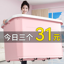 Thickened Storage Box, Extra-Large Plastic Household Clothing Organizer, Toy Box, Storage Basket, Extra-Large Capacity Turnover Box Thickened Storage Box, Extra-Large Plastic Household Clothing Organizer, Toy Box, Storage Basket, Extra-Large Capacity Turnover Box