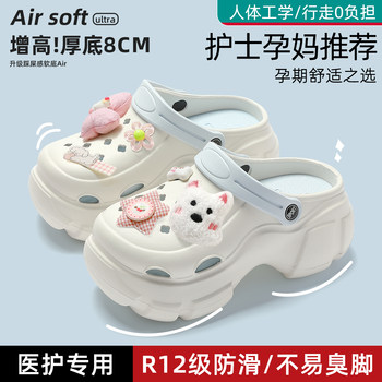 Pregnant women's anti-slip hole shoes for women's arch support sandals 
Pregnant women's anti-slip hole shoes for women's arch support sandals