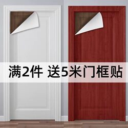 Wood Grain Door Sticker Wood Door Renovation Self-Adhesive Thickened Whole Wallpaper Old Door Bedroom Entrance Door Renovation Door Set Wood Grain Door Sticker Wood Door Renovation Self-Adhesive Thickened Whole Wallpaper Old Door Bedroom Entrance Door Renovation Door Set
