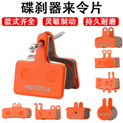 Permanent Mountain Bike Disc Brake Pads Caliper Brake Pads Resin Semi-Metallic Friction Block Brake Accessories Permanent Mountain Bike Disc Brake Pads Caliper Brake Pads Resin Semi-Metallic Friction Block Brake Accessories