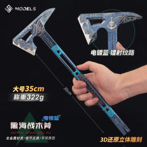 Genuine Delta Operation Surround New Combat Weapons Black Sea Tactics Axe toys alloy model ornaments 
Genuine Delta Operation Surround New Combat Weapons Black Sea Tactics Axe toys alloy model ornaments