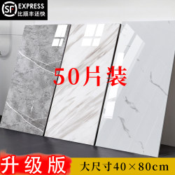Aluminum-Plastic Panel Imitation Tile Wall Stickers Pvc Wall Panels Self-Installation Clip-On Wallpaper Self-Adhesive Waterproof and Moisture-Proof Wall Stickers to Cover up Imperfections Aluminum-Plastic Panel Imitation Tile Wall Stickers Pvc Wall Panels Self-Installation Clip-On Wallpaper Self-Adhesive Waterproof and Moisture-Proof Wall Stickers to Cover up Imperfections