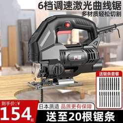 Japan Imported Electric Saw Household Woodworking Saw Small Handheld Jigsaw Drama Electric Cutting Machine Cutting Board Artifact Japan Imported Electric Saw Household Woodworking Saw Small Handheld Jigsaw Drama Electric Cutting Machine Cutting Board Artifact