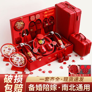 Bride wedding supplies Daquan Daniel's home dowry toilet set dowry items for women full set of high-end wedding boxes Bride wedding supplies Daquan Daniel's home dowry toilet set dowry items for women full set of high-end wedding boxes