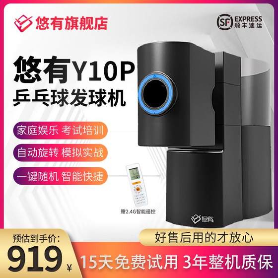 You You Y10pro Table Tennis Serve Machine Home Professional Training Order Self Training Serve Machine Multiple Landing Point Serve Machine You You Y10pro Table Tennis Serve Machine Home Professional Training Order Self Training Serve Machine Multiple Landing Point Serve Machine