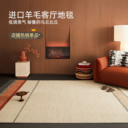 French Wool Carpet for Living Room 2025 New Model Light Luxury High-End Indoor Sofa Bedroom Floor Mat Mid-Century Style Bedside Rug French Wool Carpet for Living Room 2025 New Model Light Luxury High-End Indoor Sofa Bedroom Floor Mat Mid-Century Style Bedside Rug