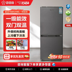 Xiangxuehai Refrigerator Is a Household Double-Door French-Style Large-Capacity Refrigeration and Freezing Energy-Saving First-Class Energy Efficiency Appliance with a Capacity of 168 Liters Xiangxuehai Refrigerator Is a Household Double-Door French-Style Large-Capacity Refrigeration and Freezing Energy-Saving First-Class Energy Efficiency Appliance with a Capacity of 168 Liters