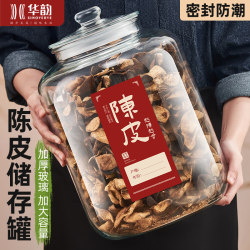 Special Glass Jar for Tangerine Peel Storage, Sealed Jar for Chinese Herbal Medicine, Food-Grade Tea Jar, Tangerine Peel Storage Container Special Glass Jar for Tangerine Peel Storage, Sealed Jar for Chinese Herbal Medicine, Food-Grade Tea Jar, Tangerine Peel Storage Container