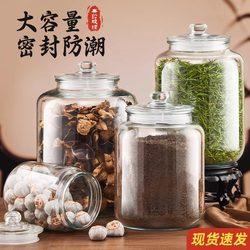 Special Glass Jar for Tangerine Peel Storage, Chinese Herbal Medicine Tangerine Peel Storage Jar, Sealed Bottle, Food-Grade Tea Jar Special Glass Jar for Tangerine Peel Storage, Chinese Herbal Medicine Tangerine Peel Storage Jar, Sealed Bottle, Food-Grade Tea Jar