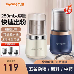 Jiuyang Mill Grinder For Home Ultrafine Beater Cup Multifunctional Small Electric Dry Mill Grain Crusher Jiuyang Mill Grinder For Home Ultrafine Beater Cup Multifunctional Small Electric Dry Mill Grain Crusher