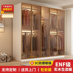Japanese Imported Glass Door Wardrobe, Solid Wood Home Dressing Room Storage Cabinet, Small Apartment Bedroom Combination, Enf Grade Available Japanese Imported Glass Door Wardrobe, Solid Wood Home Dressing Room Storage Cabinet, Small Apartment Bedroom Combination, Enf Grade Available