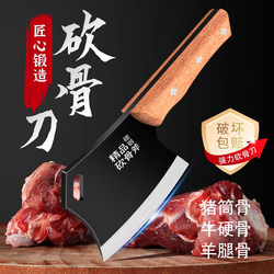 Thickened Chopping Bone Knife Chopping Bone Knife High Manganese Steel High Hardness Chopping Bone Axe Butcher Commercial Canche Big Bone Knife Pig Killing Knife Thickened Chopping Bone Knife Chopping Bone Knife High Manganese Steel High Hardness Chopping Bone Axe Butcher Commercial Canche Big Bone Knife Pig Killing Knife