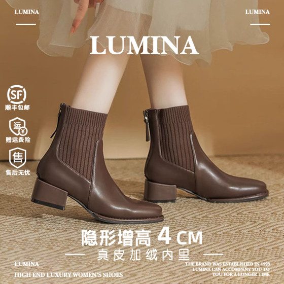 LUMINA short boots for women 2025 autumn and winter new thin boots plus velvet high heel height increase 4CM fashion boots stretch boots for women
LUMINA short boots for women 2025 autumn and winter new thin boots plus velvet high heel height increase 4CM fashion boots stretch boots for women