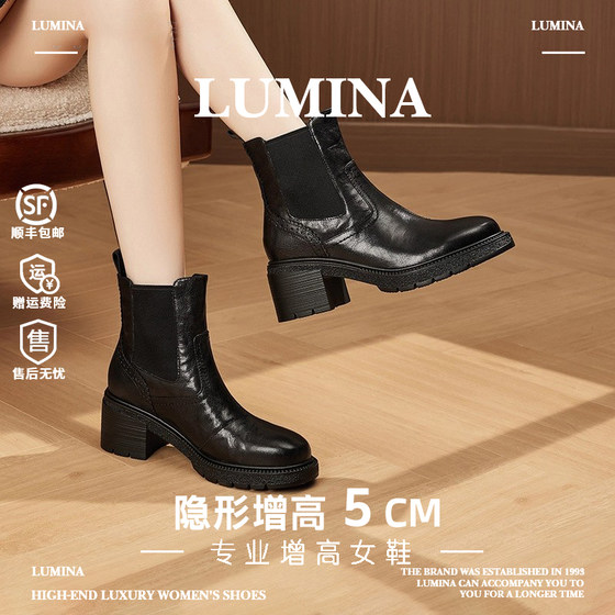 LUMINA short boots for women 2025 autumn and winter new style plush leather thick sole height increase 7CM high heel fashion boots Martin boots
LUMINA short boots for women 2025 autumn and winter new style plush leather thick sole height increase 7CM high heel fashion boots Martin boots