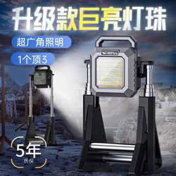 Charging flood light night construction light engineering Light super bright led bracket light outdoor emergency light site lighting Charging flood light night construction light engineering Light super bright led bracket light outdoor emergency light site lighting