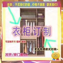 1.1m Wide Wardrobe 1.1m Simple 180 Wardrobe Modern 2 Wardrobe Cabinets 80cm Adult Wardrobe Wardrobe Low Cabinet 1.1m Wide Wardrobe 1.1m Simple 180 Wardrobe Modern 2 Wardrobe Cabinets 80cm Adult Wardrobe Wardrobe Low Cabinet