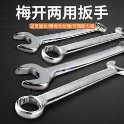 Open-End and Box-End Wrench Set, Metric Double-Ended Wrench, Automotive Repair Tool Set, 6-32mm Wrench Tool Set Open-End and Box-End Wrench Set, Metric Double-Ended Wrench, Automotive Repair Tool Set, 6-32mm Wrench Tool Set