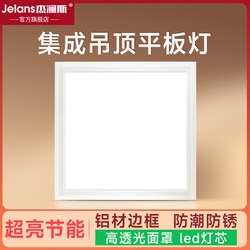 Integrated Ceiling 600X600 Led Panel Light 60X60 Ceiling Gypsum Mineral Wool Board Aluminum Gusset Board Engineering Panel Light Integrated Ceiling 600X600 Led Panel Light 60X60 Ceiling Gypsum Mineral Wool Board Aluminum Gusset Board Engineering Panel Light