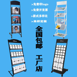 Book and Magazine Storage Rack, Metal 4-Layer Magazine Rack, A4/A3 Document Display Rack, Floor-Standing Display Rack, Folding Leaflet Display Rack Book and Magazine Storage Rack, Metal 4-Layer Magazine Rack, A4/A3 Document Display Rack, Floor-Standing Display Rack, Folding Leaflet Display Rack