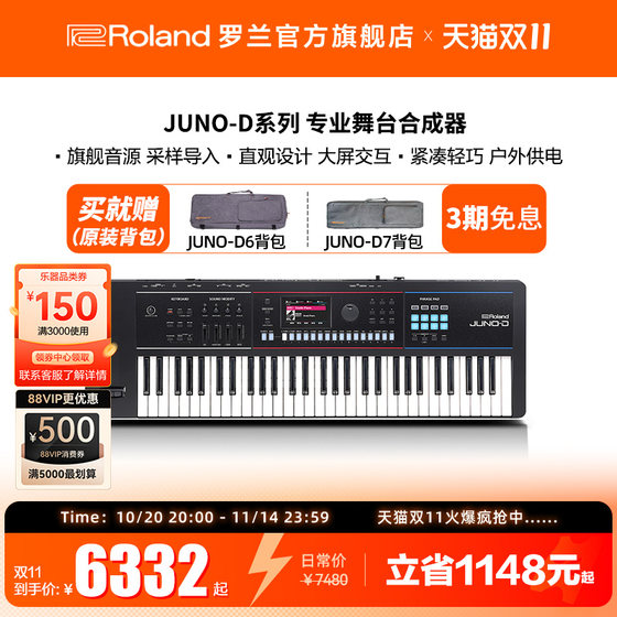 Roland Roland Juno-D series electronic synthesizer Juno-D6/Juno-D7/Juno-D8 keyboard
Roland Roland Juno-D series electronic synthesizer Juno-D6/Juno-D7/Juno-D8 keyboard