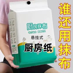 Hanging lazy rag wall-mounted rag pull-out non-stick oil dishwashing cloth kitchen multi-purpose rag Hanging lazy rag wall-mounted rag pull-out non-stick oil dishwashing cloth kitchen multi-purpose rag