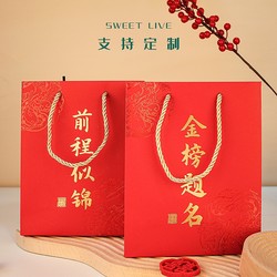 Chinese-Style Tote Bag with a Bright Future and a Long Journey Ahead, Suitable for High School and College Entrance Exams, Success in Exams, Wedding Banquet Return Gift Bag, Paper Packaging Chinese-Style Tote Bag with a Bright Future and a Long Journey Ahead, Suitable for High School and College Entrance Exams, Success in Exams, Wedding Banquet Return Gift Bag, Paper Packaging