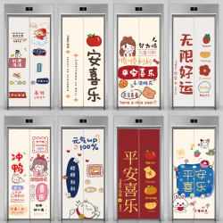 Elevator Door Stickers Decorative Cute Cartoon Fresh Internet Celebrity Renovation Self-Adhesive Waterproof Opaque Blocking Creative Painting Elevator Door Stickers Decorative Cute Cartoon Fresh Internet Celebrity Renovation Self-Adhesive Waterproof Opaque Blocking Creative Painting