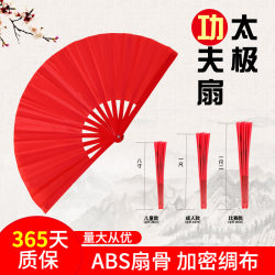 Kung Fu Performance Fan, Red Martial Arts Fan, Morning Exercise, 8inch Early Morning Exercises, Double-Sided Tai Chi Fan, Chinese Strong Dance Fan, China Kung Fu Performance Fan, Red Martial Arts Fan, Morning Exercise, 8inch Early Morning Exercises, Double-Sided Tai Chi Fan, Chinese Strong Dance Fan, China