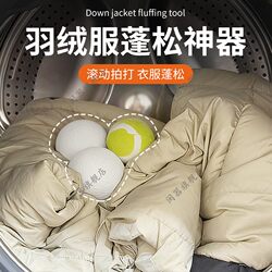 Down jacket Fluffy Handy Gadget Home Machine Washing Down jacket Beat Clothes Laundry Drying Shop Drop Play Soft Fluffy Down jacket Fluffy Handy Gadget Home Machine Washing Down jacket Beat Clothes Laundry Drying Shop Drop Play Soft Fluffy