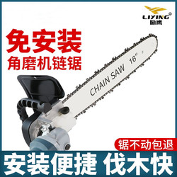 Angle Grinder Modified Electric Chain Saw Polisher Multi-Functional Electric Saw No-Refueling Firewood Logging Saw Household Electric Saw Angle Grinder Modified Electric Chain Saw Polisher Multi-Functional Electric Saw No-Refueling Firewood Logging Saw Household Electric Saw