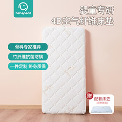 Baby Mattress Air Fiber Washable Baby Bed Mattress Kindergarten Special Children's Splicing Mattress Summer Baby Mattress Air Fiber Washable Baby Bed Mattress Kindergarten Special Children's Splicing Mattress Summer