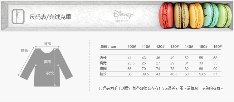 Пуховик детский Disney rd412015/1 12 13 Disney Пуховик детский Disney rd412015/1 12 13 Disney