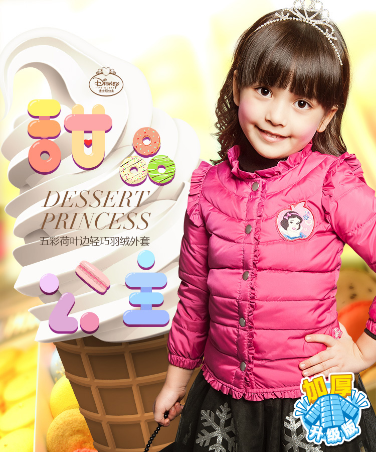 Пуховик детский Disney rd412015/1 12 13 Disney Пуховик детский Disney rd412015/1 12 13 Disney
