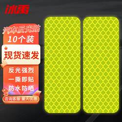 Bingyu car reflective strip sticker bicycle electric vehicle motorcycle rear body sticker reflective sticker warning sign at night Bingyu car reflective strip sticker bicycle electric vehicle motorcycle rear body sticker reflective sticker warning sign at night
