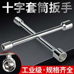 Cross Socket Wrench Car Tire Removal and Repair Tire Changing Special Tool Socket Set Wrench External Hexagon Cross Socket Wrench Car Tire Removal and Repair Tire Changing Special Tool Socket Set Wrench External Hexagon